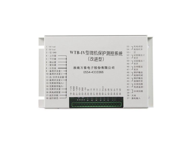 WTB-IV型微機保護測控系統_淮南萬泰電子礦用保護器