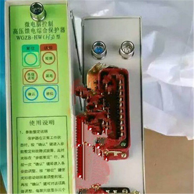 濟源煤炭高壓_WGZB-HWH3微電腦控制高壓饋電綜合保護器