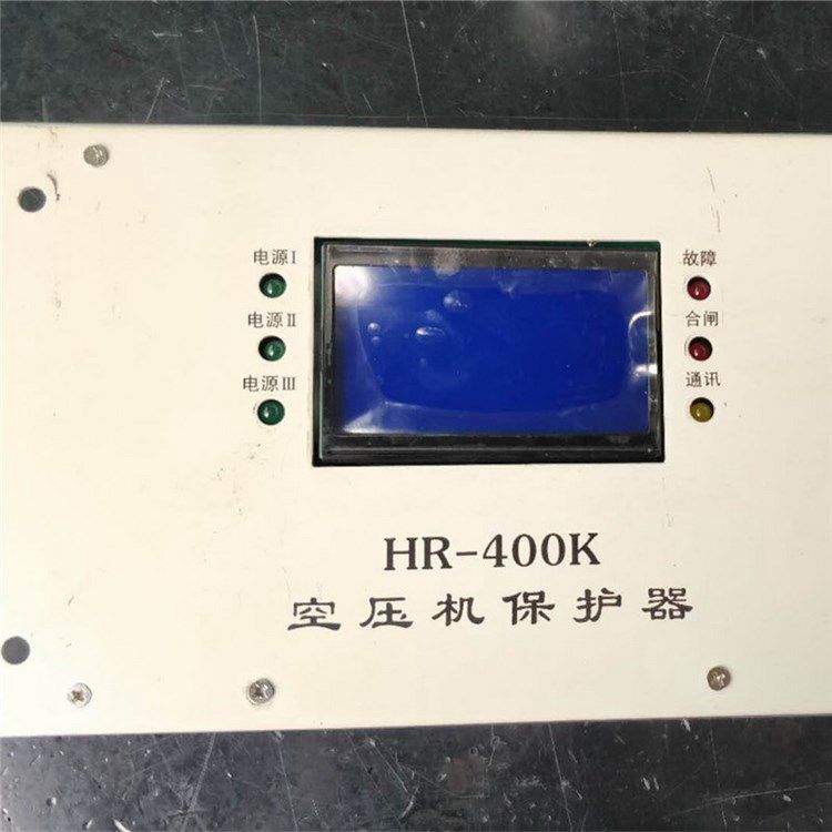 上海華榮科技_HR-400K空壓機(jī)保護(hù)器