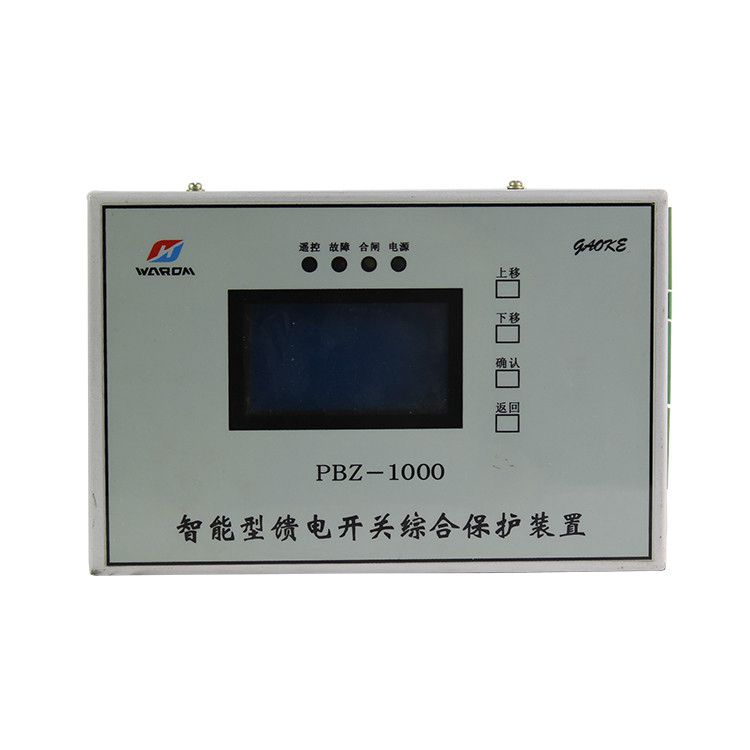 上海華榮科技PBZ-1000智能型饋電開(kāi)關(guān)綜合保護(hù)裝置礦用保護(hù)器