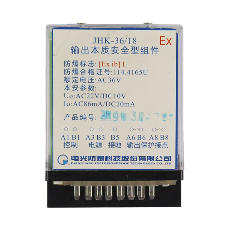 中國(guó)電光防爆JHK-36-18輸出本質(zhì)安全型組件礦用