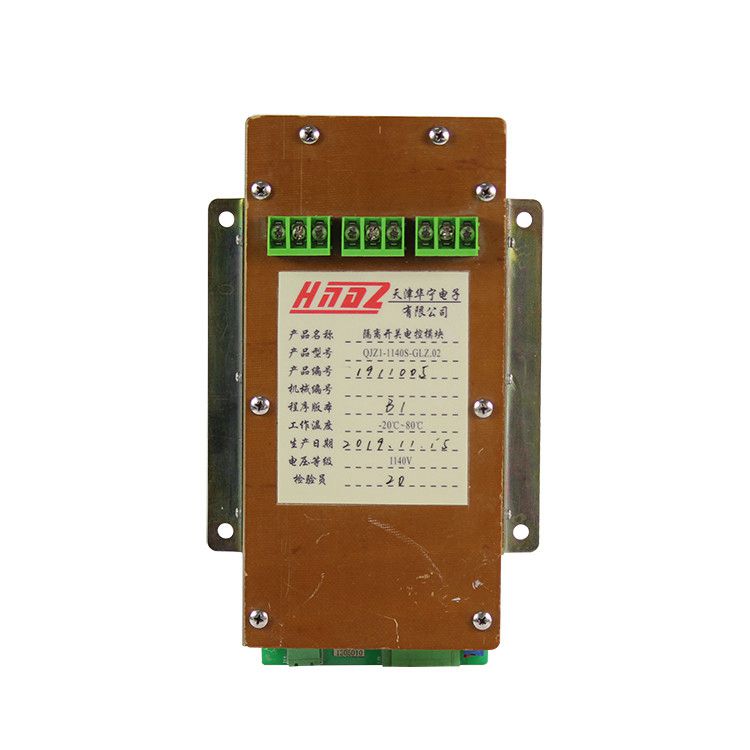 天津華寧電子QJZ1-1140S-GLZ.02隔離開關(guān)電控模塊礦用