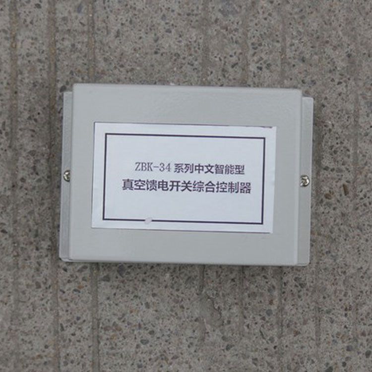 浙江恒泰科技ZBK-34系列中文智能型真空饋電開關綜合控制器礦用控制裝置