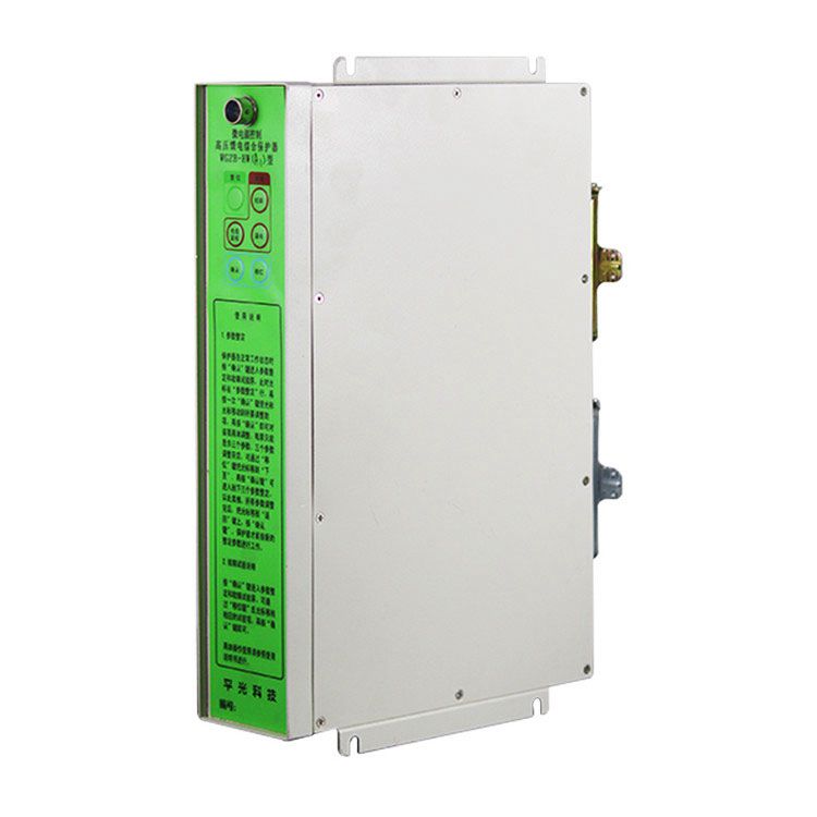 濟(jì)源平光電器_WGZB-HW(Q5)型微電腦控制高壓饋電綜合保護(hù)器