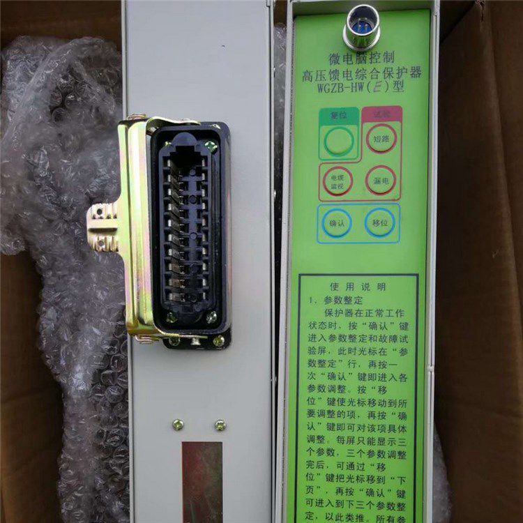 濟(jì)源平光電器_WGZB-HW(3AT2)型微電腦控制高壓饋電綜合保護(hù)器
