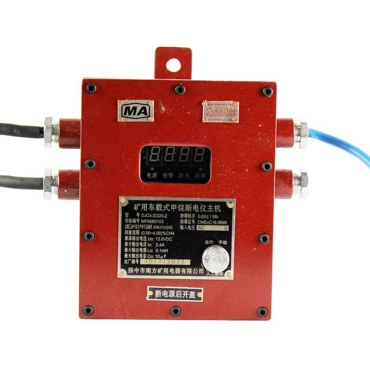揚(yáng)中南方DJC4.0-220-Z礦用車(chē)載式甲烷斷電儀主機(jī)