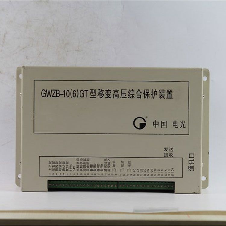 中國電光防爆GWZB-10(6)GT礦用保護(hù)器 微機(jī)高壓綜合保護(hù)裝置