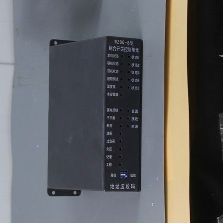 中國電光防爆WZBQ-8礦用保護器 組合開關控制單元