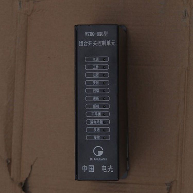 中國電光防爆WZBQ-8QG礦用保護器 組合開關控制單元