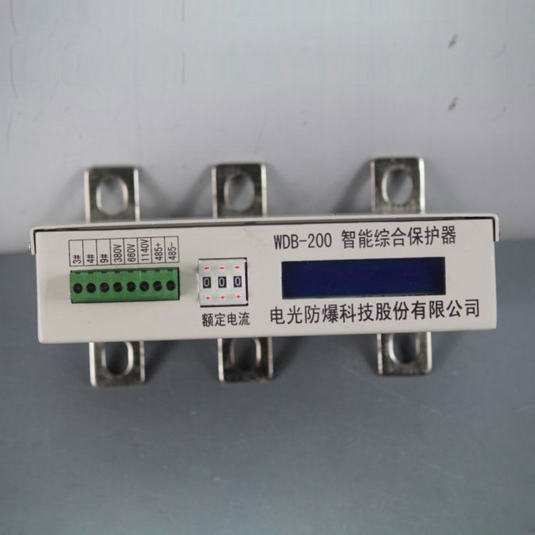 中國電光防爆WDB-200保護器 礦用智能綜合保護裝置
