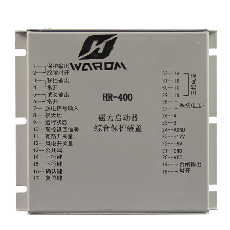 上海華榮科技HR-400保護器 礦用磁力啟動器綜合保護裝置