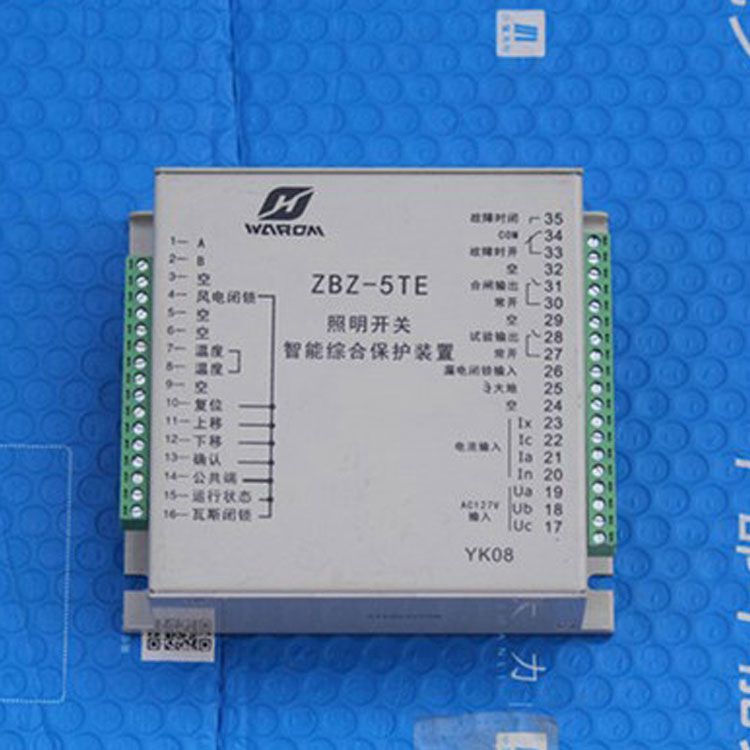 上海華榮科技ZBZ-5TE保護器 礦用照明開關智能綜合保護裝置