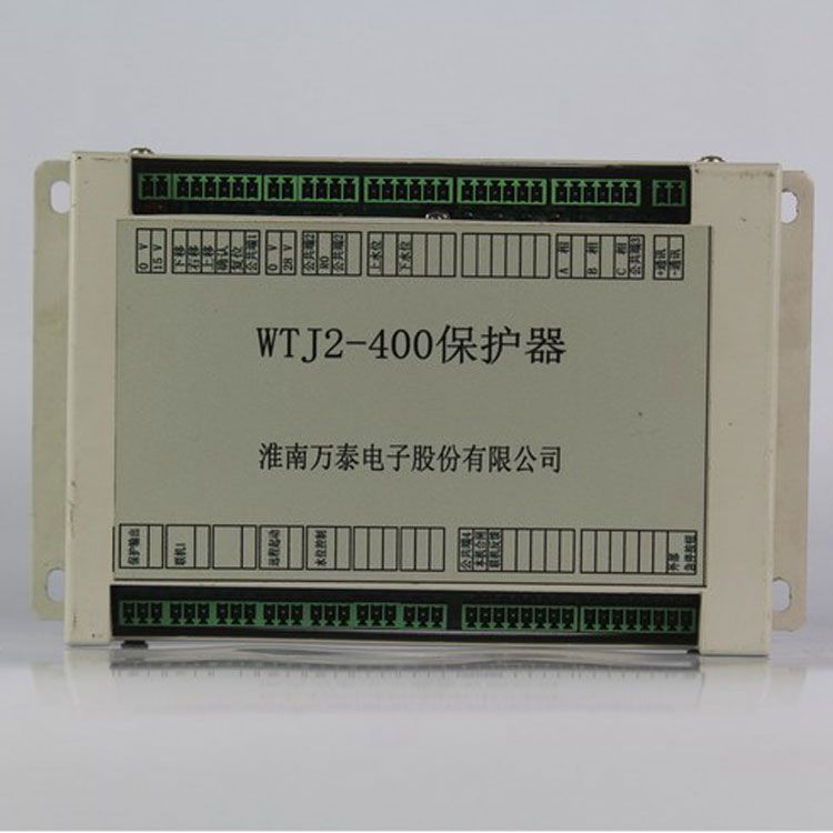 淮南萬泰電子WTJ2-400保護器 礦用電磁起動器微機保護測控器