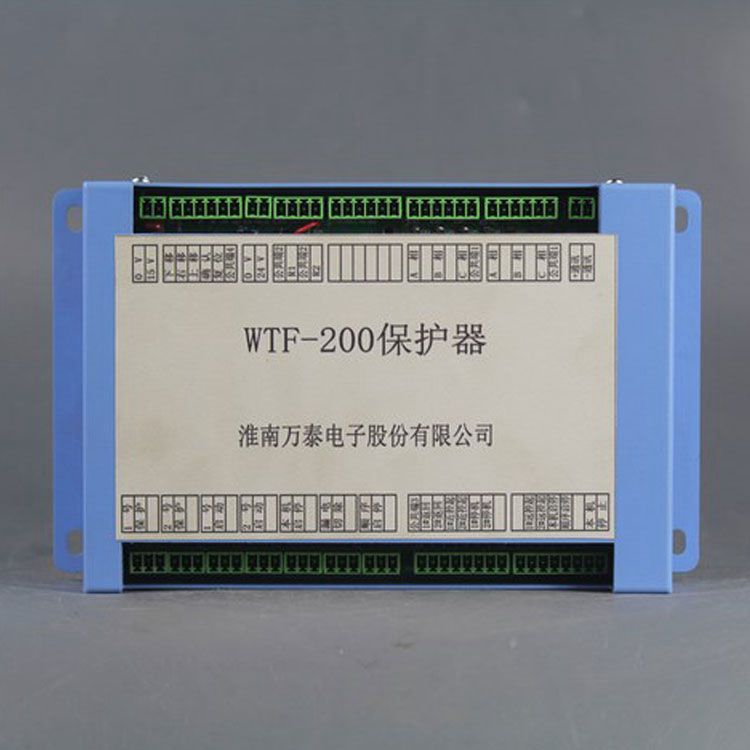 淮南萬(wàn)泰電子WTF-200保護(hù)器 礦用保護(hù)裝置