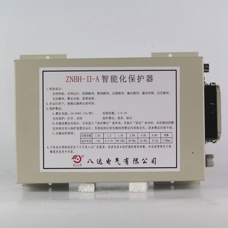 八達電氣ZNBH-II-A保護器 智能化保護裝置400A/630A