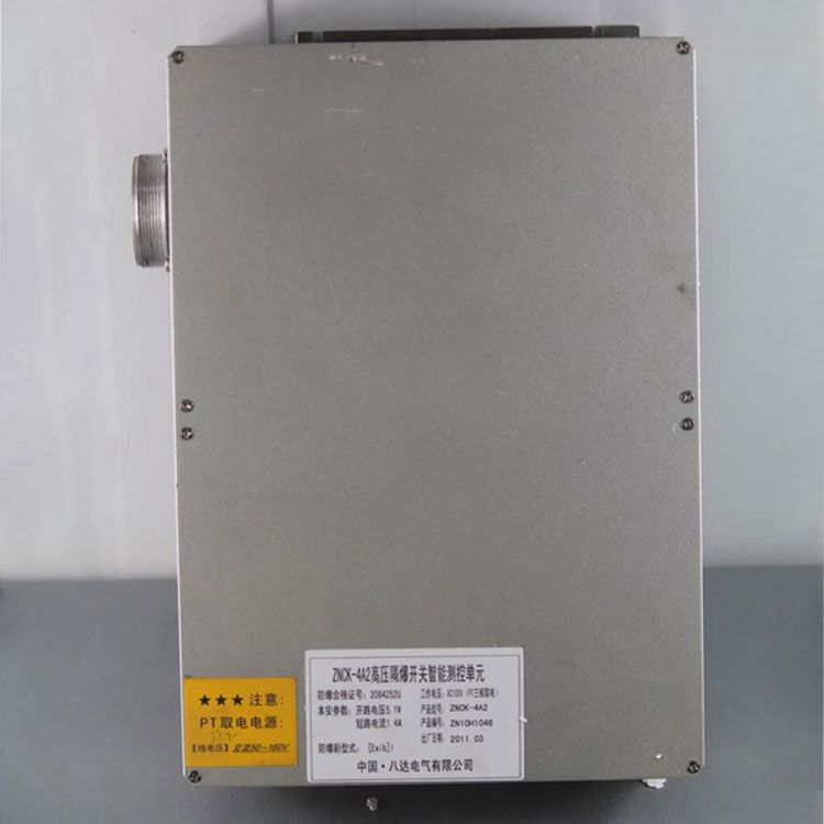 八達電氣ZNCK-4A2保護器 礦用高壓隔爆開關(guān)智能測控單元