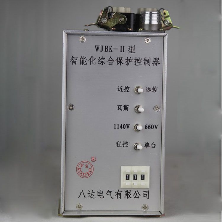 八達電氣WJBK-II保護器 礦用智能化綜合保護裝置控制器