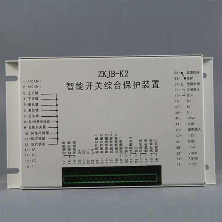 濟源礦用ZKJB-K2保護器 智能開關綜合保護裝置