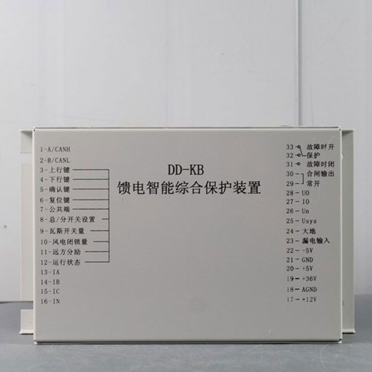 濟源東電DD-KB保護器 礦用饋電智能綜合保護裝置低壓饋電綜合保護測控裝置