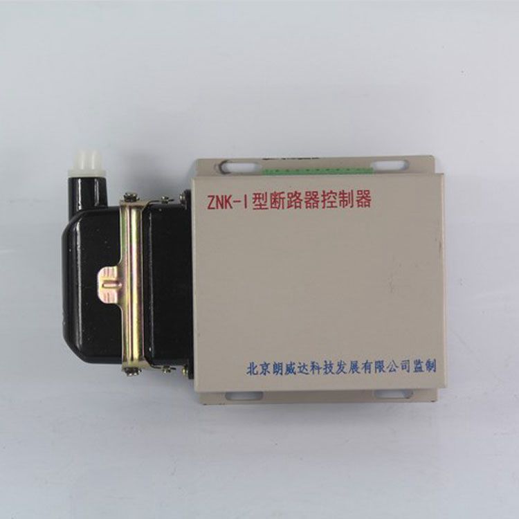 北京朗威達ZNK-I控制器 礦用斷路器控制裝置