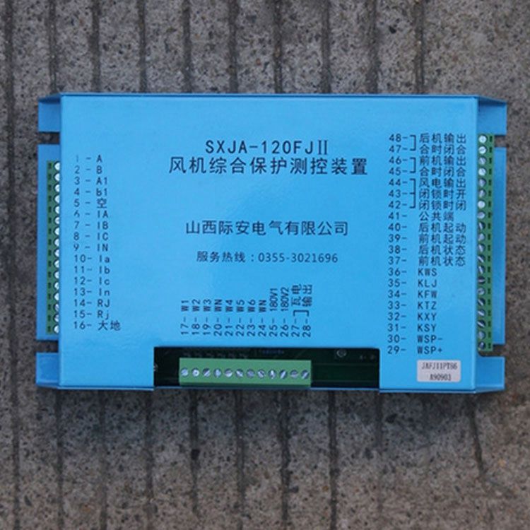 山西際安SXJA-120FJII保護器 礦用風機綜合保護測控裝置