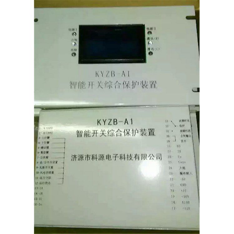 濟源科源電子_KYZB-A1智能開關綜合保護裝置(圖2) 濟源科源電子_KYZB-A1智能開關綜合保護裝置(圖2)