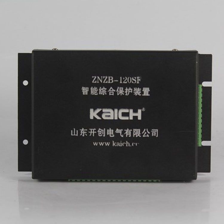 山東開創電氣ZNZB-120SF保護器 礦用智能綜合保護裝置