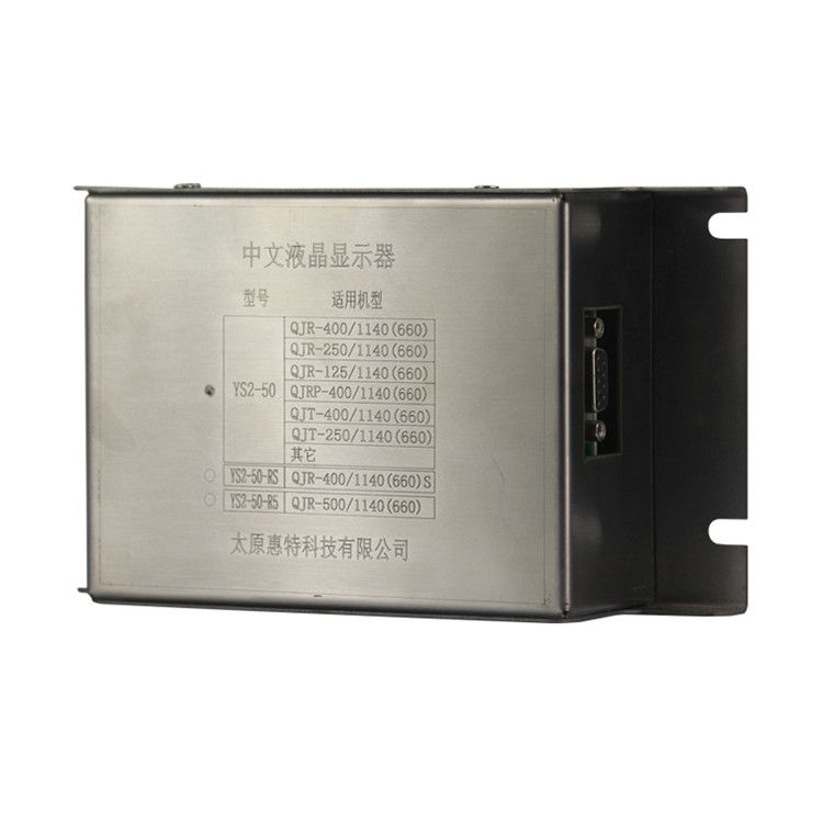 太原惠特科技YS2-50中文液晶顯示器