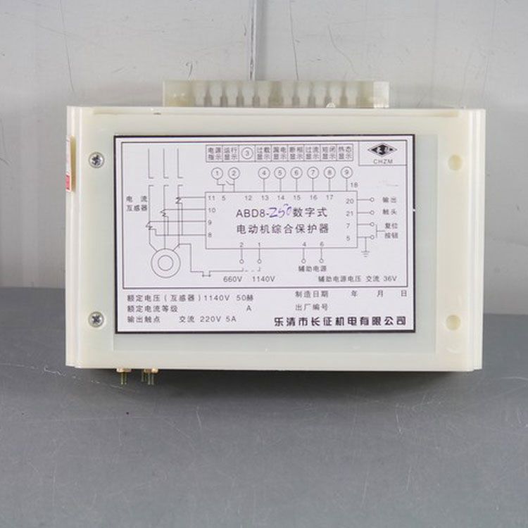 ABD8-250保護器 礦用數字式電機綜合保護裝置
