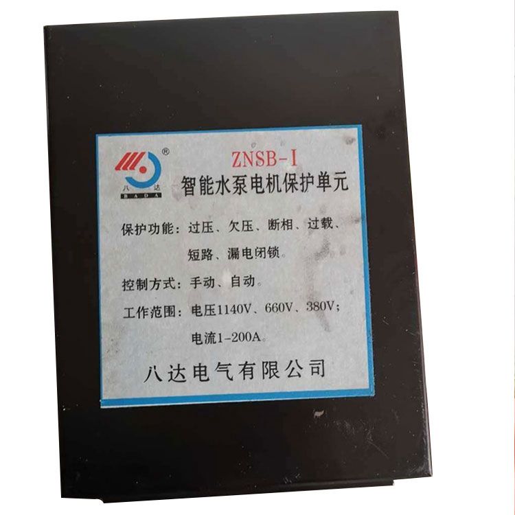 八達電氣ZNSB-I智能水泵電機保護單元