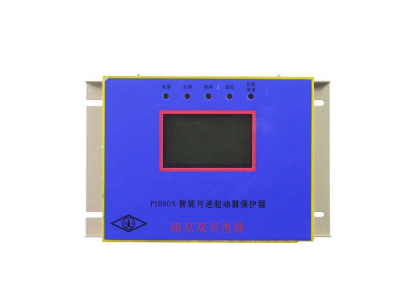 PIB80N智能可逆起動(dòng)器保護(hù)器_南京雙京礦用保護(hù)啟動(dòng)器