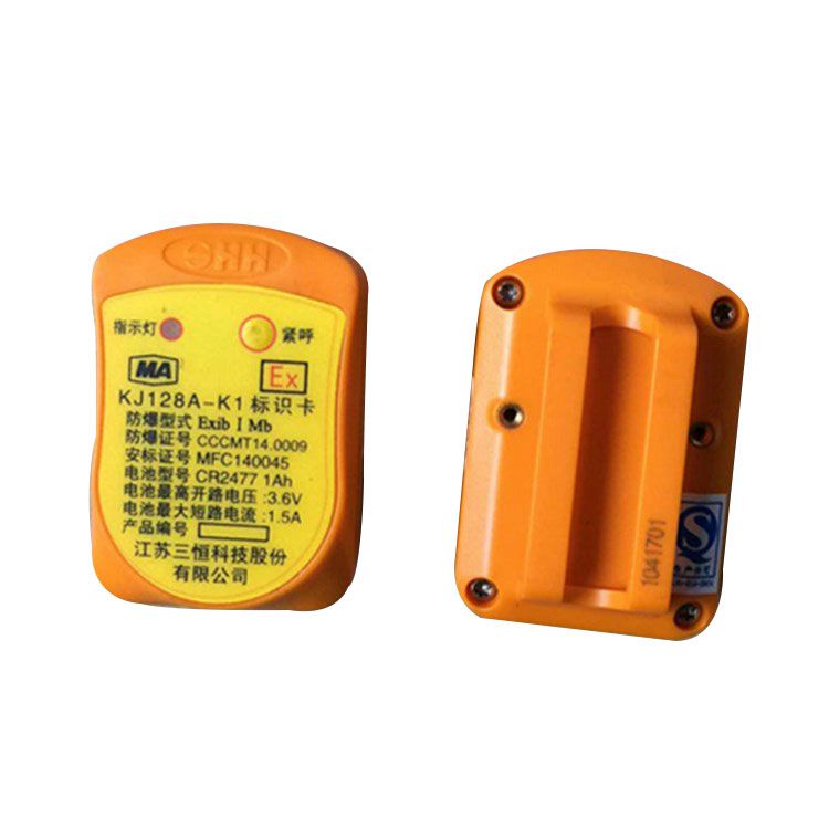 江蘇三恒科技KJ128A-K1標識卡 識別卡 定位卡