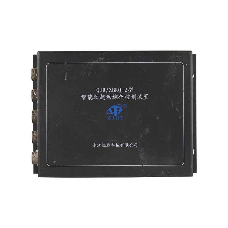 浙江恒泰QJR-ZBRQ-2型智能軟起動綜合控制裝置 礦用控制器