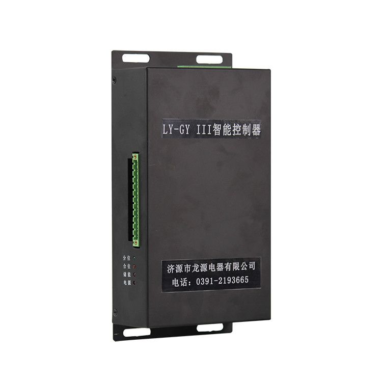 濟源龍源LY-GY-III智能控制器 礦用控制裝置