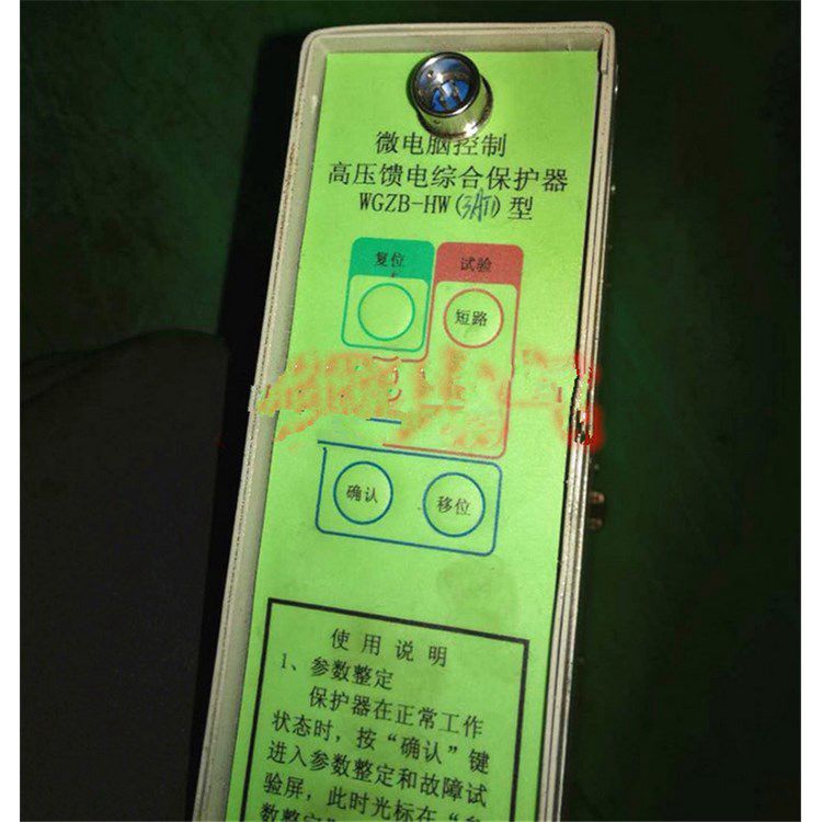 濟源煤炭高壓WGZB-HW3AT1微電腦控制高壓饋電保護器