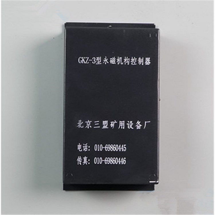 北京三盟GKZ-3型永磁機構控制器