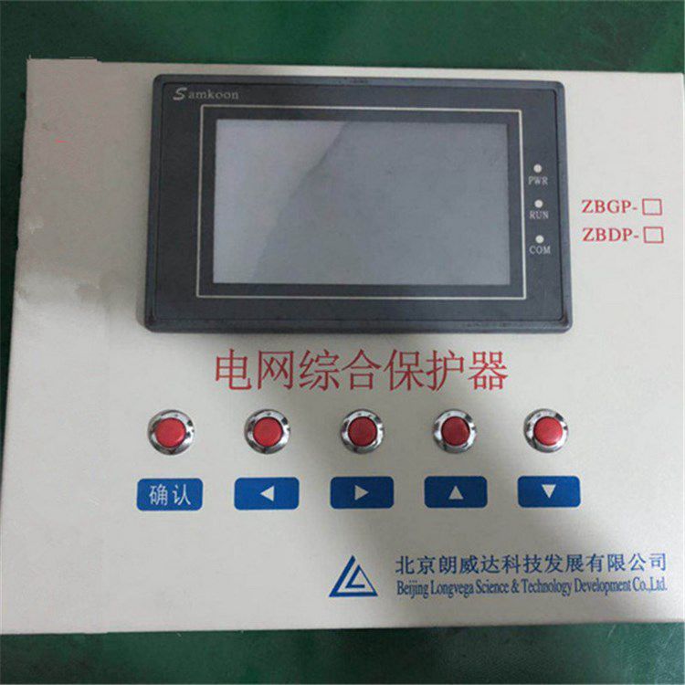 北京朗威達科技ZBGP-I高壓電網綜合保護器