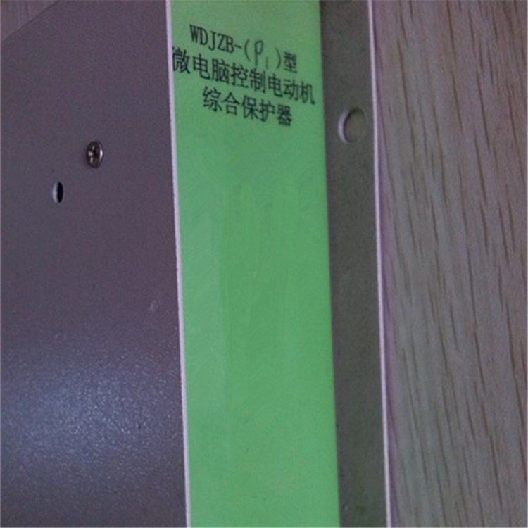 WDJZB-P1微電腦控制電動機(jī)綜合保護(hù)器_濟(jì)源市平光電器有限公司