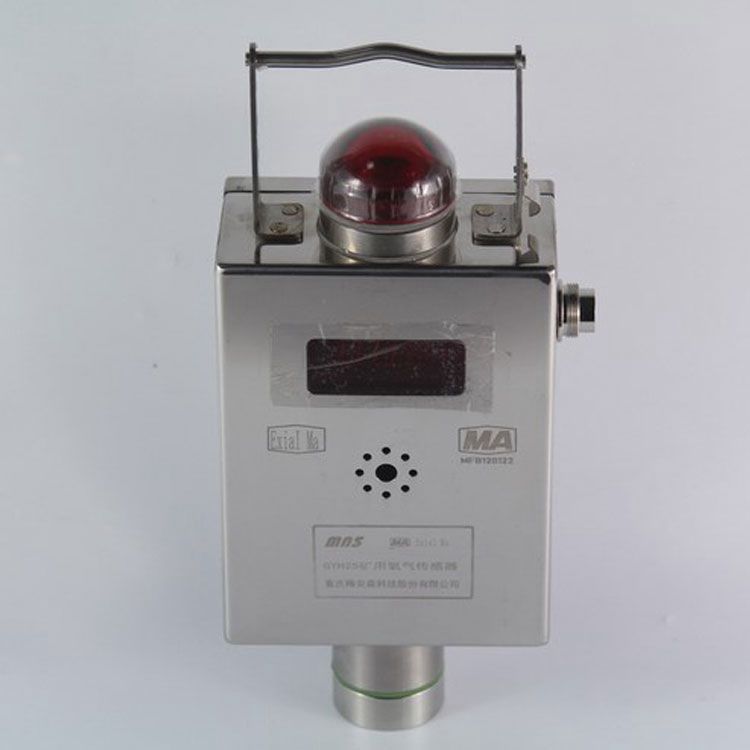 重慶梅安森科技GYH25傳感器 礦用氧氣濃度檢測傳感器