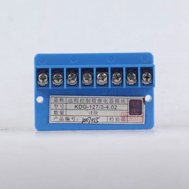 天津華寧電子KDG-127/3-4-02遠程控制箱 礦用繼電器模塊