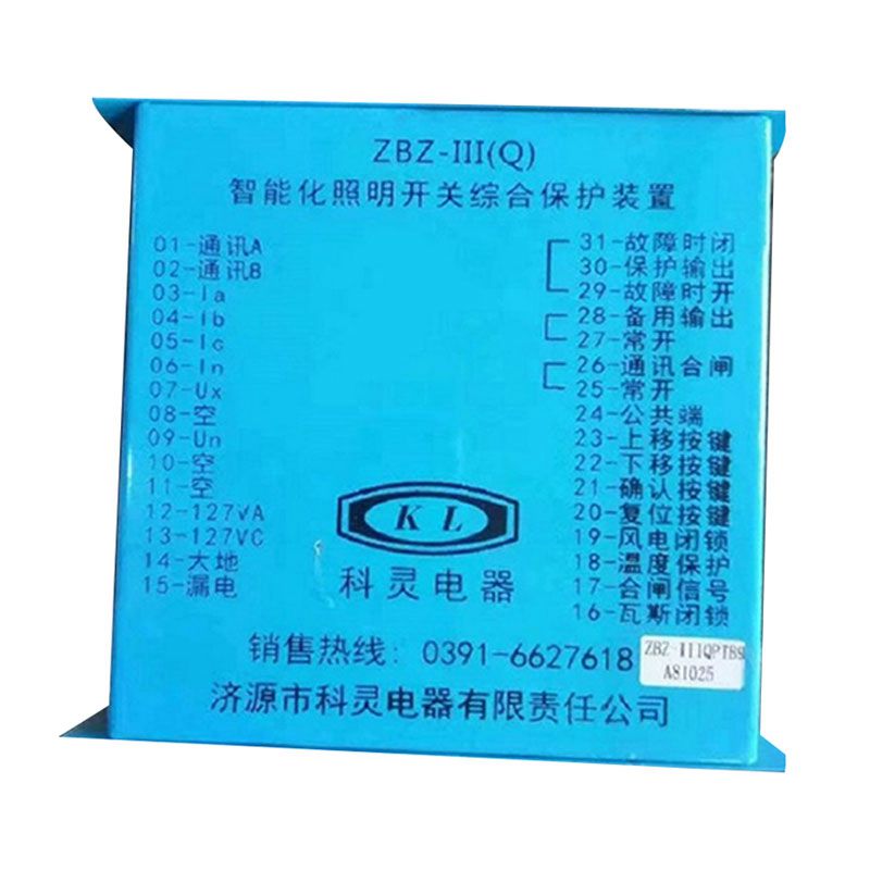 ZBZ-III(Q)智能化照明開關綜合保護裝置_濟源科靈電器有限公司