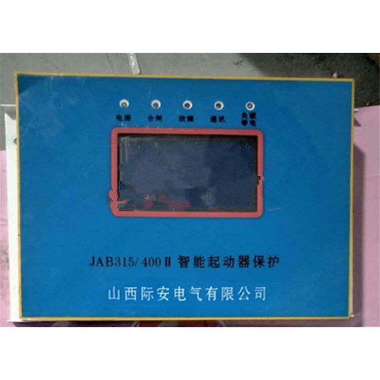 山西際安電氣JAB400智能起動(dòng)器保護(hù)器