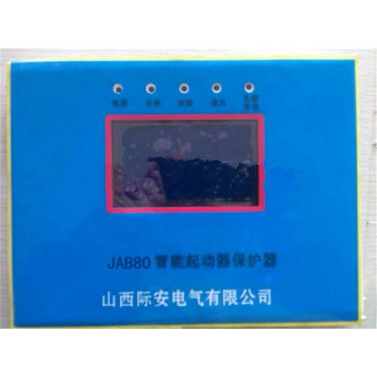 山西際安電氣JAB80N智能可逆起動(dòng)器保護(hù)器