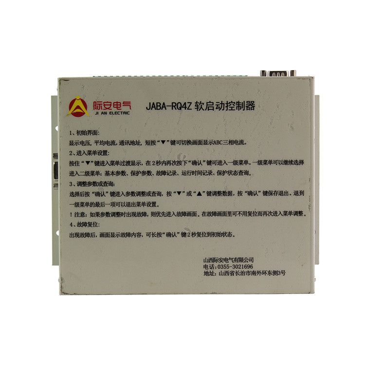 山西際安電氣JABA-RQ4Z軟啟動(dòng)控制器