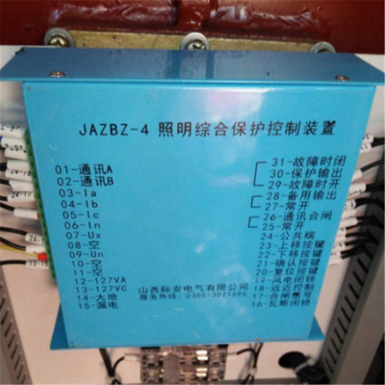 山西際安電氣JAZBZ-4照明綜合保護(hù)控制裝置