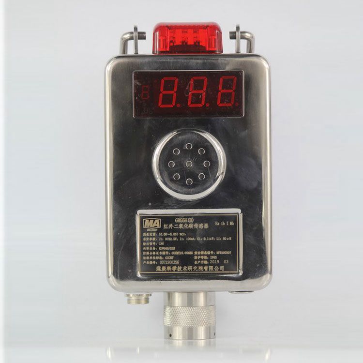 北京煤科院GRG5H(B)紅外二氧化碳傳感器