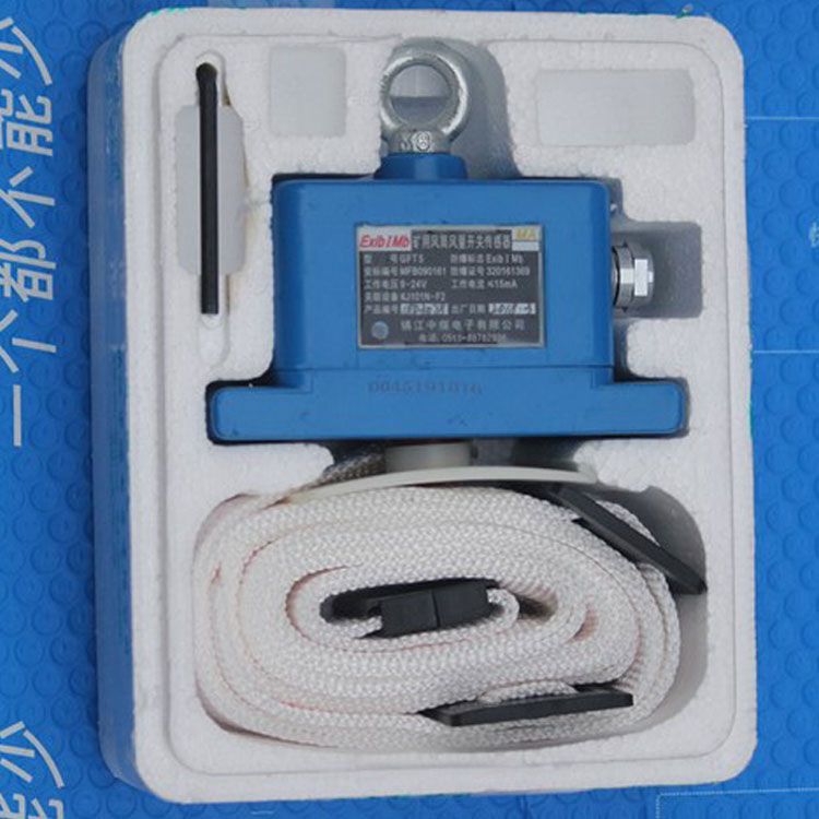 鎮江中煤GFT5型礦用風筒風量開關傳感器