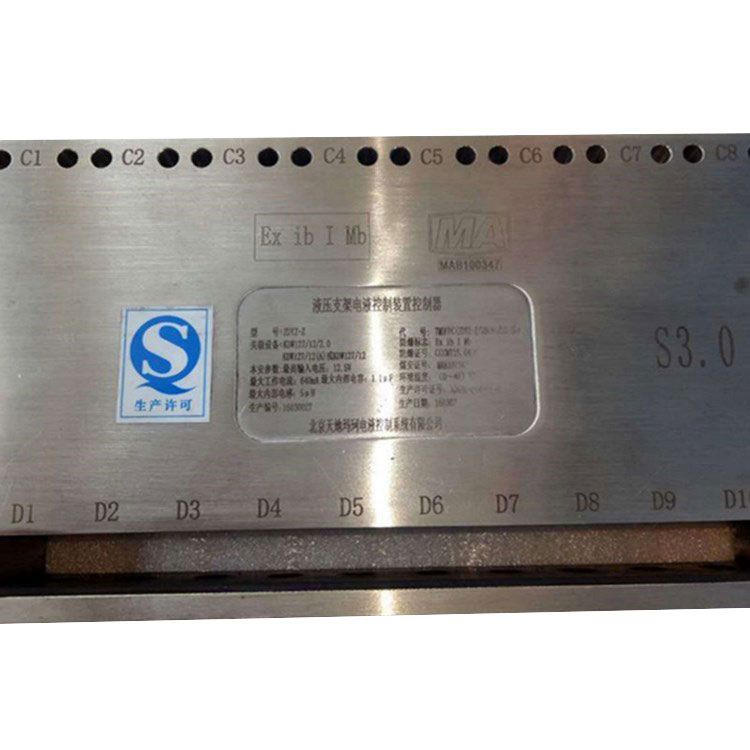 鄭州煤機ZDYZ-Z(C)液壓支架電液控制裝置控制器