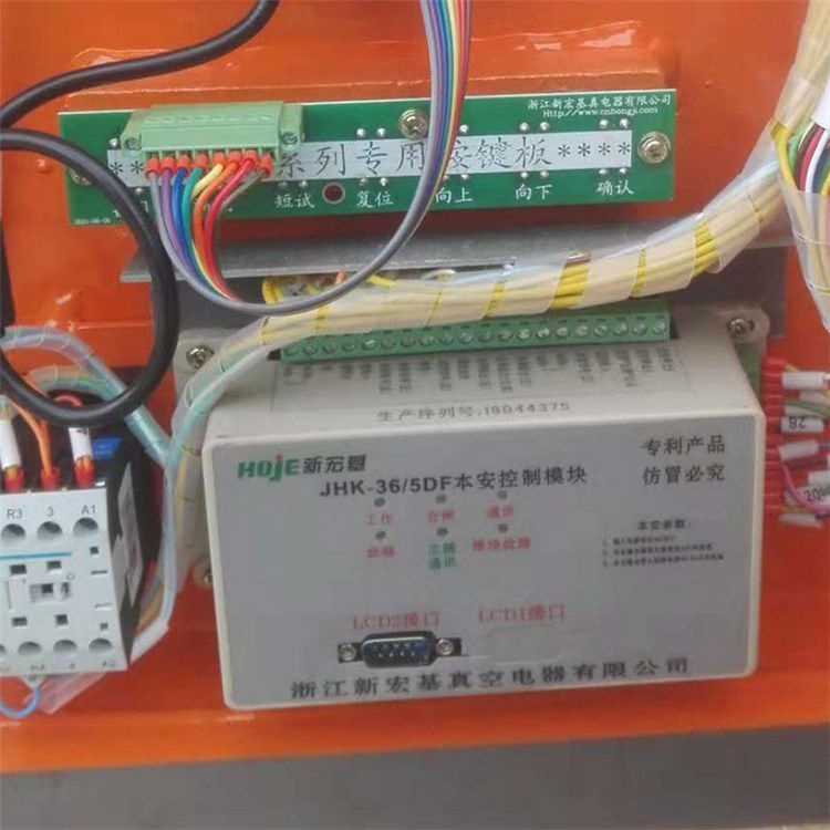 浙江新宏基JHK-36/5DF本安控制模塊 礦用本質(zhì)安全型控制器保護(hù)裝置