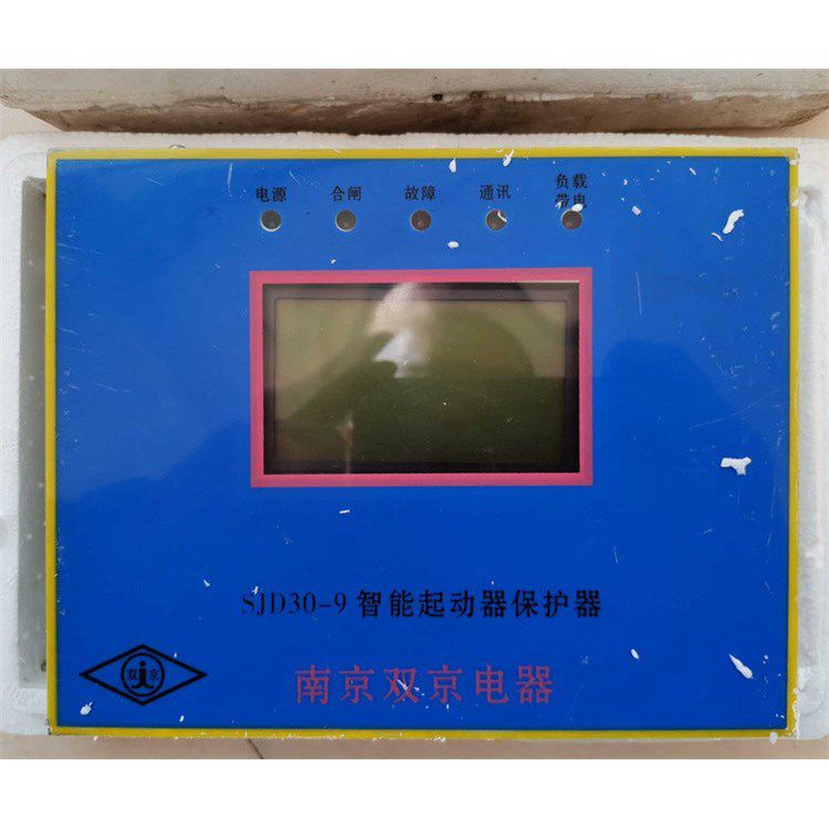 南京雙京SJD30-9智能起動器保護器 礦用綜合啟動器保護裝置